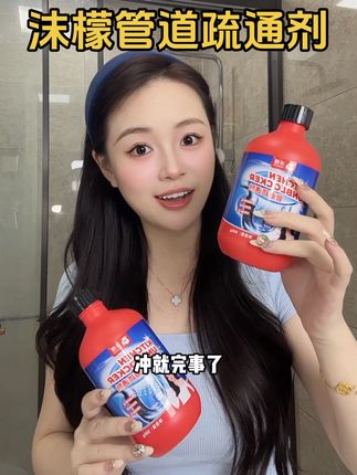 这疏通效果真的是杠杠的!不到十分钟管道就畅通无阻了!#沫檬管道疏通剂 #沫檬