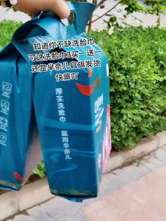 用过很多的洗脸巾,还是觉得芈奈儿的这款悬挂式洗脸巾深得我心,加大加厚,无荧光剂,挂起来抽取很方便,大品牌的质量很放心#一次性洗脸巾 #干湿两用 #洗脸巾 #母婴好物