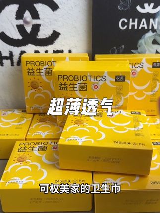 天呐,权美家卫生巾现在也来大活动了,19块9到手整整十盒,女生一定要对自己好三巾点,每个月就那么几天,遇到质量好的价格又划算的,赶紧薅!#卫生巾#权美卫生巾#女生必备 #超便宜超划算#好物推荐~!
