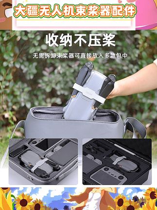 硅胶材质柔韧耐用,稳固固定桨叶。有效保护桨叶免受磕碰。轻巧便携不占空间。适配大疆Air3S机型。无人机收纳携带好搭档#无人机配件 #大疆Air3S配件 #桨叶保护 #束桨器