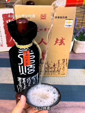 酒是陈的香,人是知己好。来一杯三人炫,一起畅谈人生感慨。#酒 #三人炫 #无限回购的宝藏单品