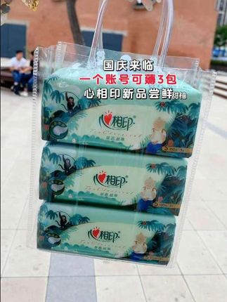 #纸巾 #抽纸 #卫生纸 #便宜好物 #超便宜超划算