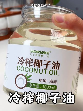 减脂期的姐妹真心建议把普通油换成它!选椰子油一定要认准海南文昌呦!#低卡低脂餐 #椰子油 #海南文昌#低卡