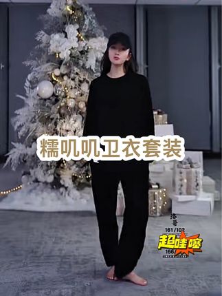 AP洛哥43160TW/43212KV【糯叽叽】莱赛尔+绵羊毛极简卫衣/裤子24秋#街头穿搭 #休闲风 #今日穿搭 #日常搭配 #卫衣