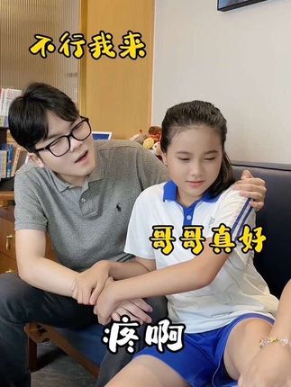 哥哥是妹妹最坚实的后盾 #宠妹狂魔 #兄妹日常 #暖心瞬间
