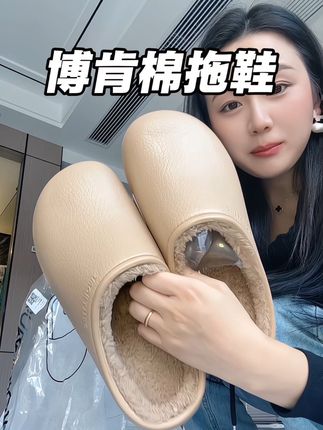 秋冬的棉拖 赶紧囤起来 没几天就降温了 现在买太合适了#居家拖鞋 #棉拖鞋 #博肯棉拖鞋 #拖鞋 #反季