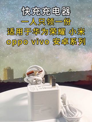 #快充数据线#数据线#新人福利第一单#超便宜超划算 #爆款热卖中 快冲呀!!!