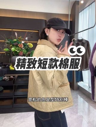 【亚楠本楠】一棉永逸◆冬季新款BBR短款棉服8541#外套穿搭 #棉服推荐 #品牌女装