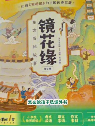 #小学生必看 #男孩子的快乐 #奇幻冒险 #家长必读 #在抖音入手的好东西