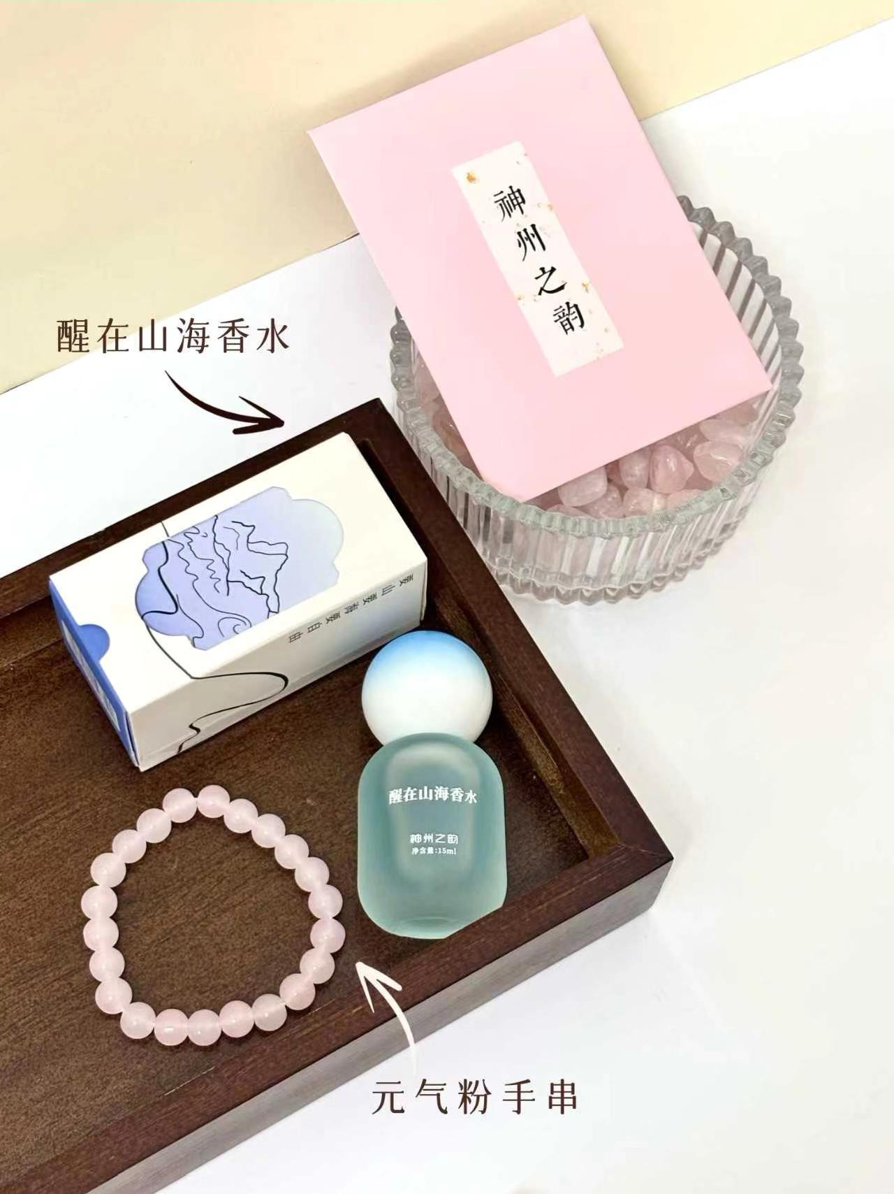 下单就送元气粉手串!真的不心动吗?6款香气,6种情绪表达 1️⃣「烟熏玫瑰」 温柔玫瑰与冷冽烟熏的碰撞,天生野甜无需定义 2️⃣「心有莲花」 带着水汽的双重茶香,留下云淡风轻的惬意 3️⃣「自画像」 模拟肌肤感奶呼呼的檀木香,与你体温共生的气息 4️⃣「显眼包」 脆甜浆果碰撞曼妙花香,香如其名的「显眼包」 5️⃣「醒在山海」 轻盈水润感的果香+花香,像海风一样自由随性 6️⃣「蕉不绿」 具象化的绿感柑橘,贴脸开大的鲜活绿意 - 🎁 现在解锁神州之韵「情绪空间」 马上赠送元气粉手串 天然粉晶,日常佩戴超显白又招桃花~ 👉 戳↙️带走你的「情绪自由」 #情绪香水 #赠品 #情绪香氛 #学生党香水 #平价香水