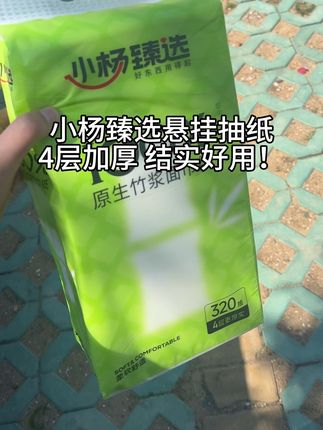 4层加厚悬挂抽纸!#纸巾 #生活必备 #便宜好物 #小杨臻选