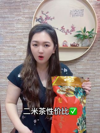 #茶生活 #喝茶关注我 #茶知识了解一下 #呼唤茶友 #凤凰单枞茶 平时喜欢喝好茶的,一定要试试这一款。性价比又高。
