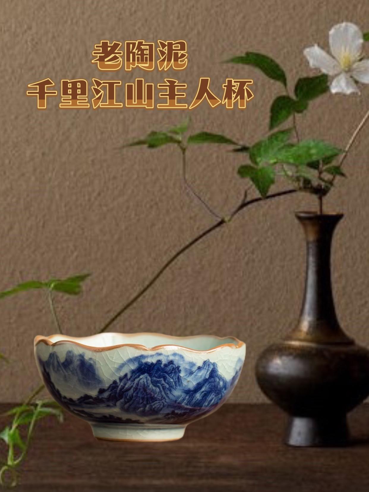 千里江山主人杯#每日分享 #茶器茶具 #与众不同 #唯美