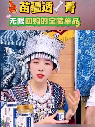 #苗疆透骨膏#透骨膏好用#透骨膏推荐#越早知道越好#抖音好物@DOU+上热门 @DOU+小助手