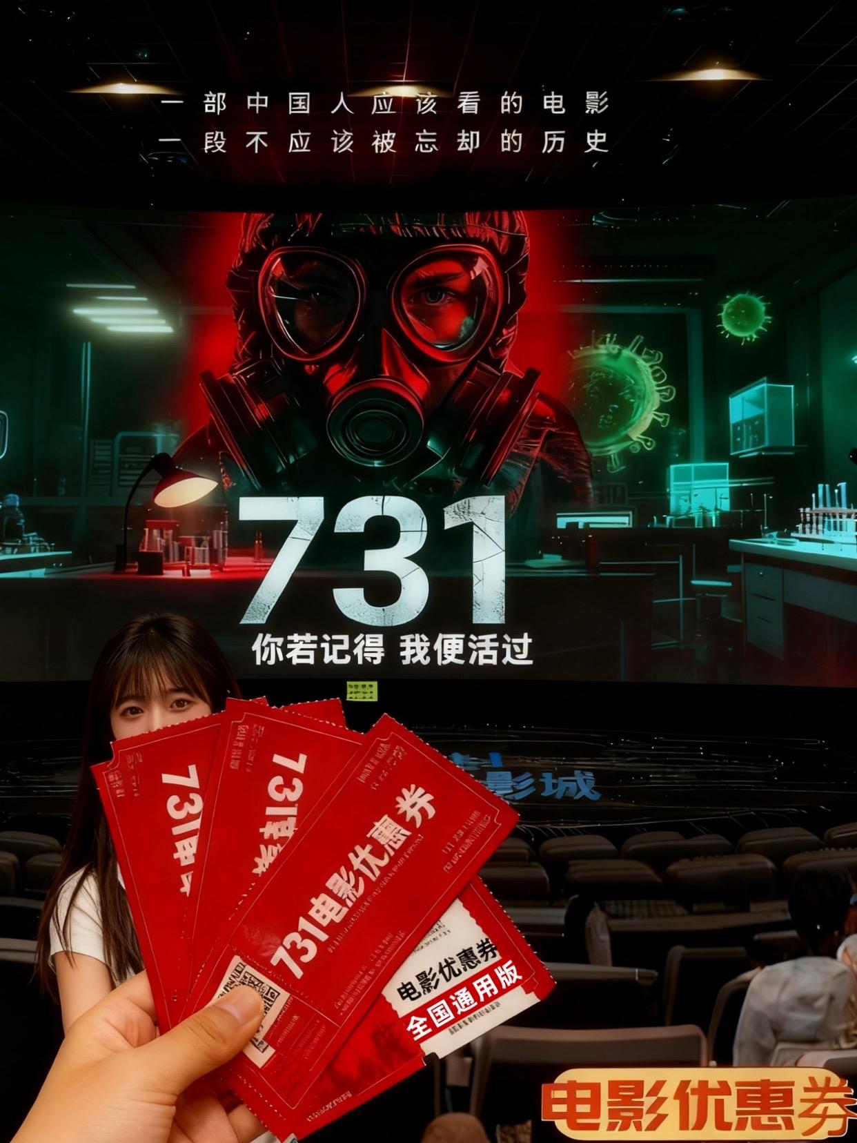 #新片推荐 #新电影上映 #观影推荐 #电影731 #电影