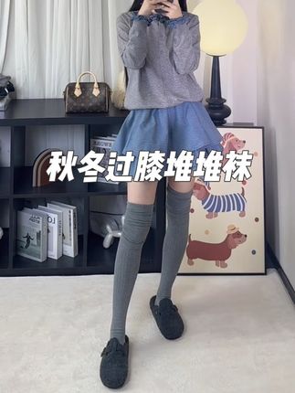 秋冬穿搭神器,过膝袜也太上头了吧!#显高显瘦显腿长 #过膝袜 #堆堆袜 #秒变大长腿 #袜子