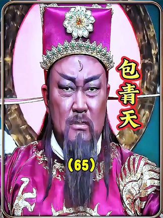 包拯为了普通百姓硬刚整个皇室,下一秒精彩了 #新包青天 #影视解说 #好剧推荐 #包青天 #青年创作者扶持计划