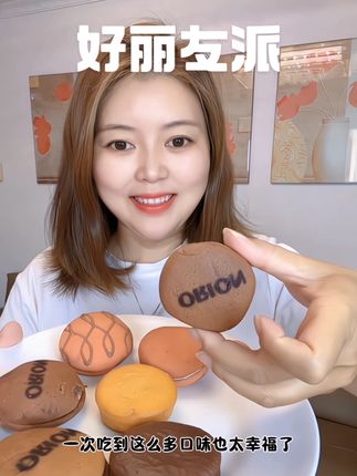 一次可以吃到多口味的好丽友派,这也太幸福了吧#好丽友派#好丽友