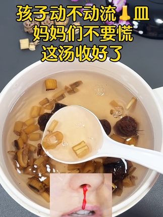 #藕节芦根汤 #食疗小妙招 #育儿经验分享 #为你煲汤#宝妈分享