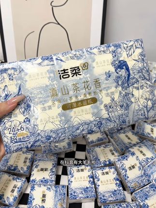 #洁柔 #手帕纸 #手帕纸推荐 滇山茶花香的味道我简直太喜欢啦!这个价30包,刚好可以用1个月!#无限回购的宝藏单品 #好物推荐🔥