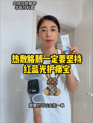 费瑞能红蓝光护瘘宝,438送两只护理膏#护瘘宝