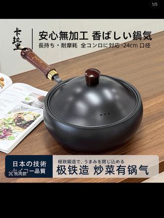 卡拉里极铁锅24CM铁盖大肚锅无涂层不粘锅锻打平底锅##好物推荐🔥 #无涂层不粘锅 #厨房小家电 #强烈推荐