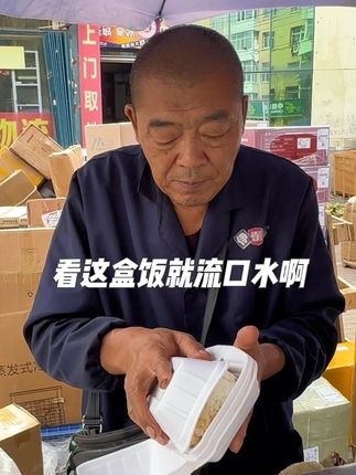 老郭头这盒饭,看着就流口水啊! #蜀湘曹氏鸭脖辣咋啦挑战赛  @蜀湘曹氏鸭脖品牌总部 #东北盒饭 #路边摊美味 #老郭头盒饭 #寻味烟火气