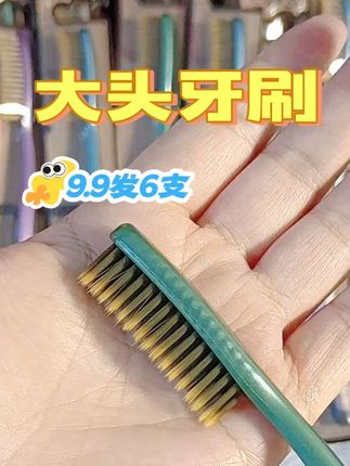 三笑美洁高档大头超细软毛牙刷成人家用加长加宽懒人家庭装牙刷#软毛牙刷 #大刷头 #加宽牙刷 #爱牙护牙 #牙刷@上热门🔥🔥🔥 @抖加🔥上热门🔥dou+🔥热点宝