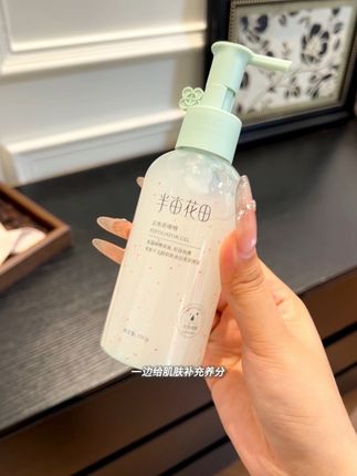 姐妹们,终于被我找到这个#去角质啫喱 洗出细腻嫩滑灯泡肌!夏天用也很温和!感觉皮肤干净了素颜也好看#去角质神器 #半亩花田 亲测真的有用啊!