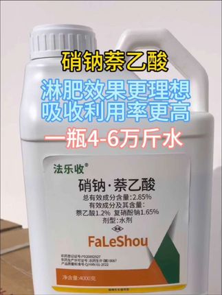 这款产品能让您下肥更省钱 树势更好根系更漂亮,一桶能用十几亩地!!!#柑橘 #柑橘种植 #硝钠萘乙酸 #柑橘管理 #柑橘种植技术
