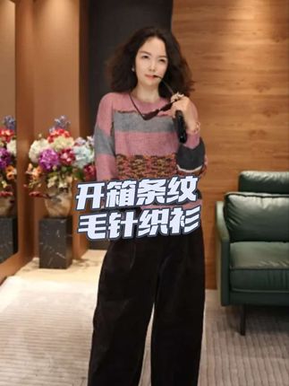 #做个快乐的女孩纸 #针织衫 #条纹毛针织衫