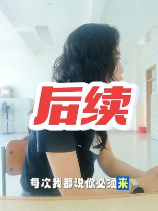 #校园#班主任