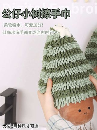 卡通圣诞树雪尼尔擦手公仔 卡通小树创意擦手巾毛绒玩具#擦手巾 #日用百货 #超便宜超划算 #好用不贵经济实惠 #我可真会买