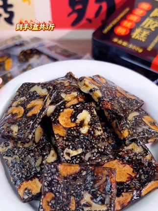 御清颜阿胶糕99块到手3大盒,正宗山东东阿生产的#手工阿胶糕 #阿胶糕 #送礼佳品