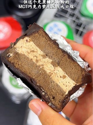 绝了!#MCT梦龙派也卷起来了!之前39.9到手五六个 现在你看看到手十个 还是零蔗糖的自律期馋#甜品 来一个解馋没负担!#巧克力梦龙派 #甜品治愈一切#好吃没压力