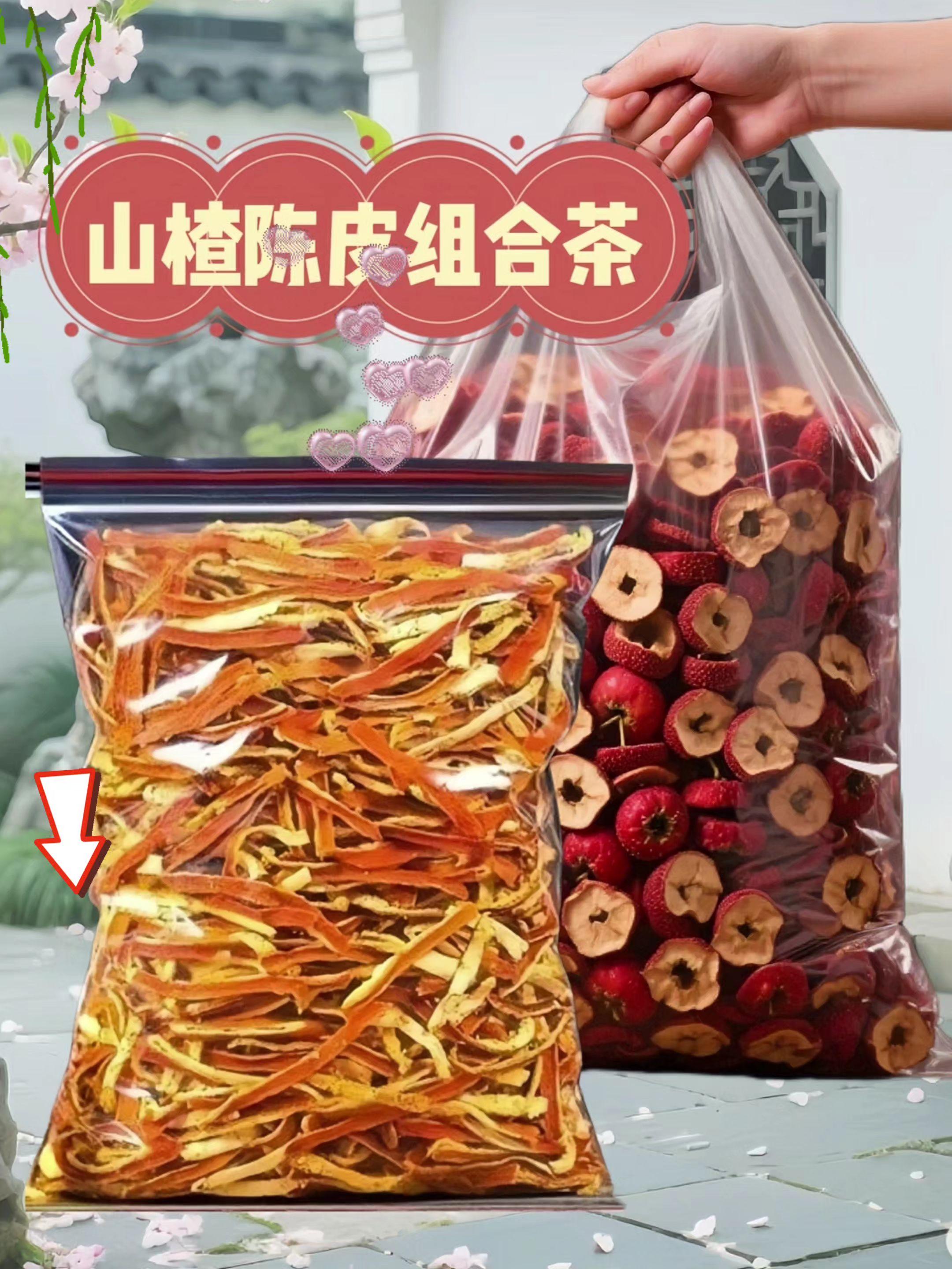 山楂陈皮茶。#山楂陈皮水 #好物推荐🔥 #超便宜超划算#山楂#陈皮