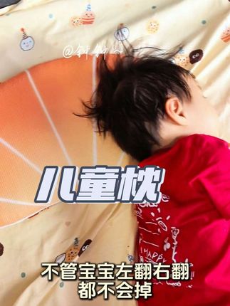 还好入了这款babywatch枕头 透气性非常好, 全身可机洗 居然能让宝宝变成了睡神!!!!#硅胶枕头#babywatch#强烈推荐
