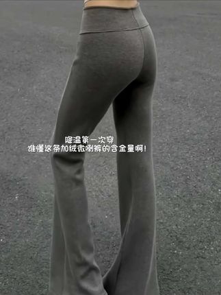降温必冲!加绒还显瘦的微喇裤!#双11不会买错的运动好物清单 #解锁微胖梨形的本命穿搭 #轻松摆脱路人感的韩系穿搭 #梨形身材 #穿搭