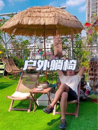 这套户外躺椅非常适合花园阳台,民宿小院,氛围感好,拍照打卡也好看!#院子生活 #户外躺椅折叠椅 #休闲桌椅