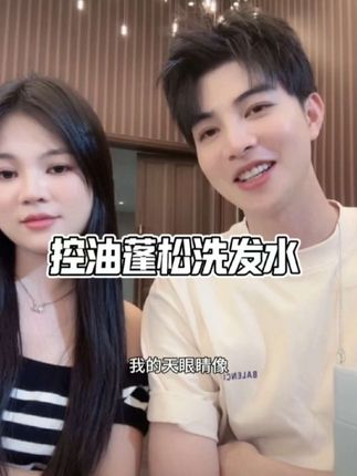 都说颜颜跟阿阮像兄妹,姐妹们你们说像吗?推荐这款自用洗发水,一家都在用这款控油蓬松洗发水,持久留香真的很好用,夏天很适合#洗发水 #持久留香