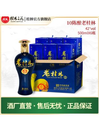 老桂林酒,味道正宗,香气扑鼻,快来一起品鉴吧!中秋送礼白酒推荐,遇到懂你的好酒