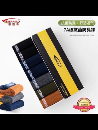 #强烈推荐 蒂迩鸟【7双7A抗菌防臭袜】秋冬商务罗口英文中筒袜舒适时尚袜子#必备好物 #男生必备 #超级好穿 #性价比超高 @DOU+上热门