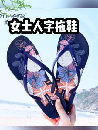 你可能没穿过这么舒服的拖鞋,我一点不夸张,能让你卸掉身上的疲惫。这款拖鞋采用了pv系材质,不会发黑发臭,也不会开胶断裂,任何时候都想穿着它。#夏季凉鞋 #软底软面穿上超舒服 #人字拖鞋@DOU+小助手 @巨量千川