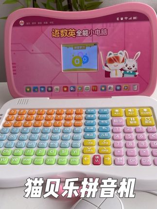 一按孩子就能自己学拼音?幼升小 语数英启蒙有它就够了 #拼音机 #猫贝乐拼音点读机 #拼音启蒙 #语数英启蒙