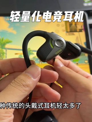原来耳机可以这么轻 减轻了耳朵的负担打游戏就是爽#游戏外设 #开箱视频 #听声辨位