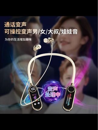 通话变声直播K歌挂脖式蓝牙耳机智能款超长续航全景环绕音质降噪