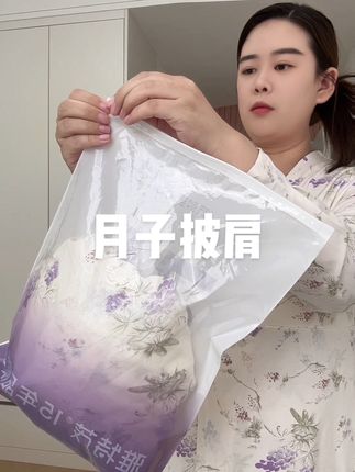 生完宝宝肩膀和后背真的很容易着凉,月子披肩一定要提前准备好,生完宝宝第一时间就要穿上,一定要选这种天竹透气性好的,穿在身上也完全没有束缚感#月子坎肩#孕期囤货#待产包#月子披肩#待产包必备