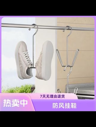 姐妹们,你们还在这样晾鞋子吗?不仅占地方,而且还不容易晾干。今天给大家分享一个晾鞋架,它是不锈钢材质的,结实耐用,而且还是防风设计,再也不用担心鞋子被吹跑了。不管是拖鞋、运动鞋还是高跟鞋都能挂,真的是太方便了!#好物推荐🔥 #晾鞋挂钩 #晾鞋神器 #家里不可缺少的万能单品