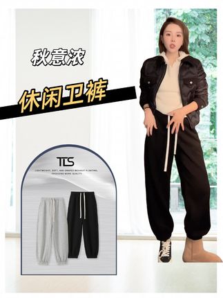 #二姨TTS#休闲裤#运动卫裤#时尚穿搭#显瘦裤子