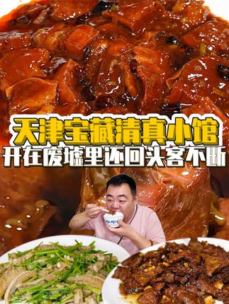 吃主老田(探店评测)